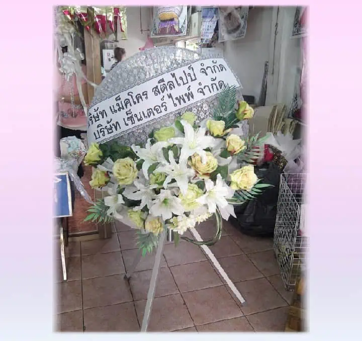 พวงหรีดพัดลม