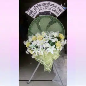 พวงหรีดพัดลม