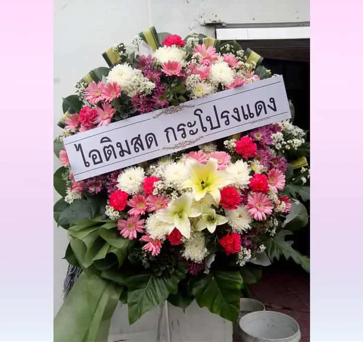 พวงหรีดดอกไม้สด