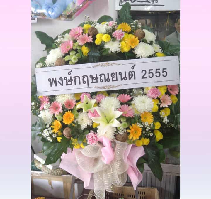 พวงหรีดดอกไม้สด