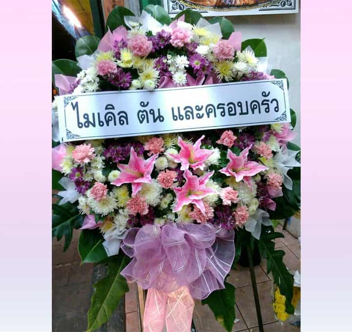 พวงหรีดดอกไม้สด