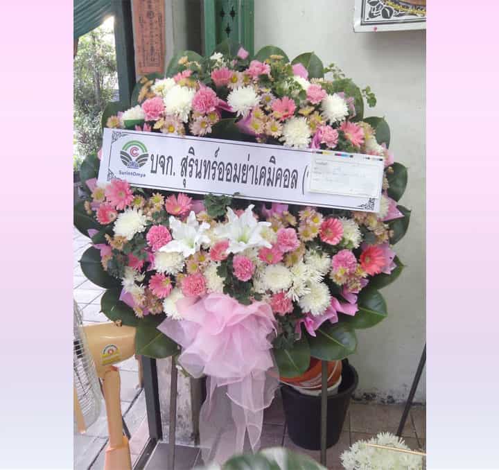 พวงหรีดดอกไม้สด