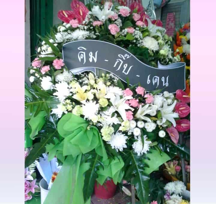 พวงหรีดดอกไม้สด