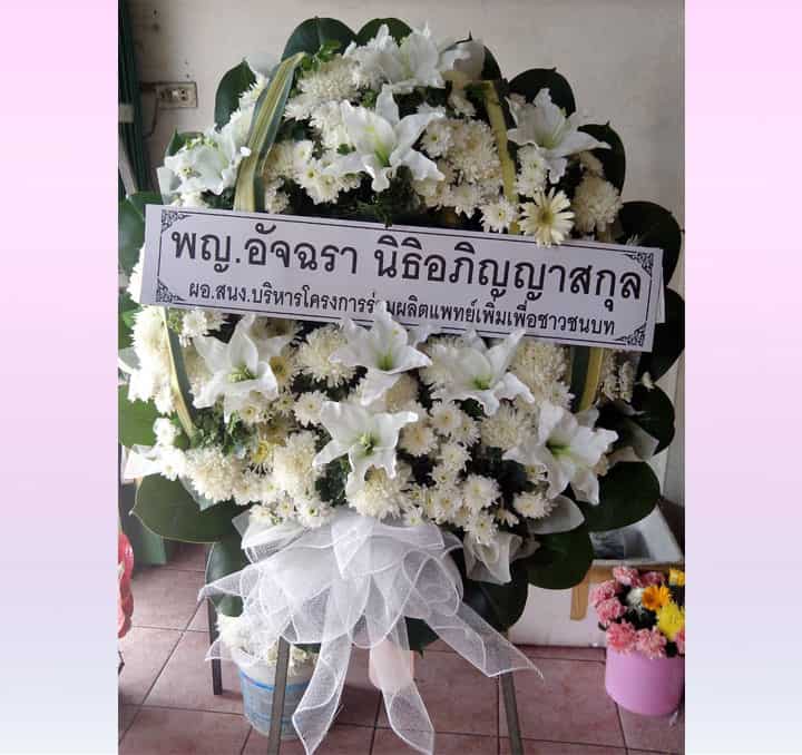 พวงหรีดดอกไม้สด