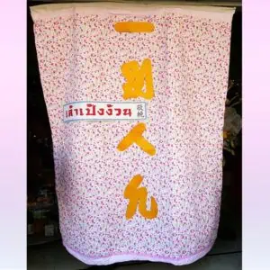 พวงหรีดผ้าเต็ก