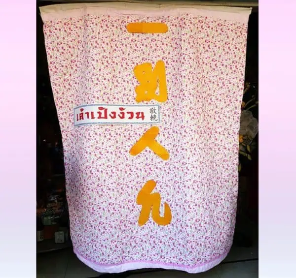 พวงหรีดผ้าเต็กผ้านวม PT2