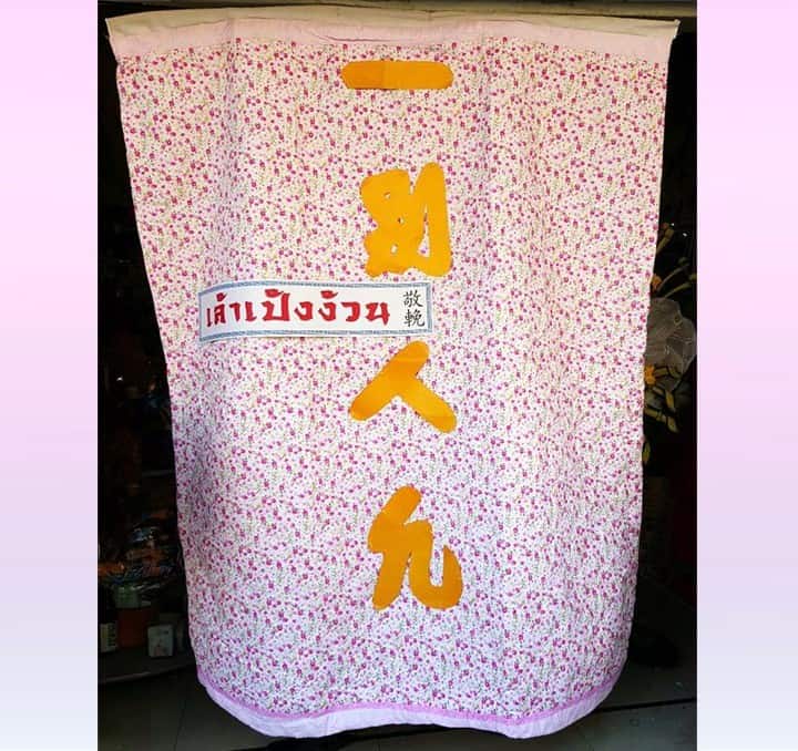 พวงหรีดผ้าเต็ก