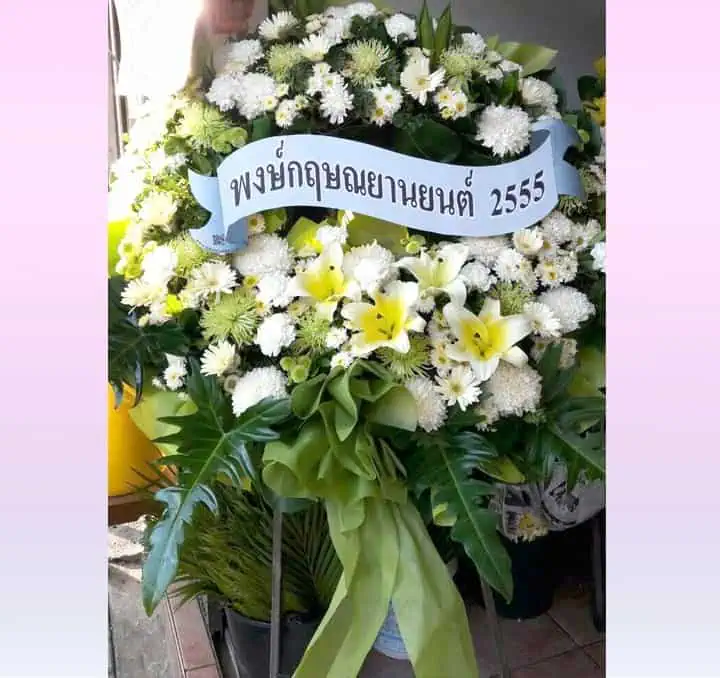 พวงหรีดดอกไม้สด