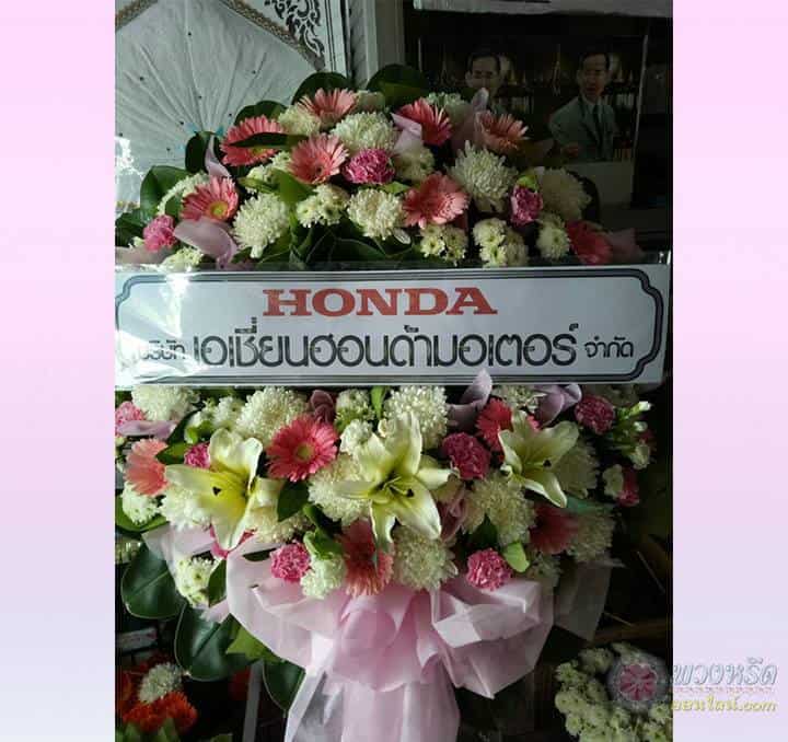 พวงหรีดดอกไม้สด