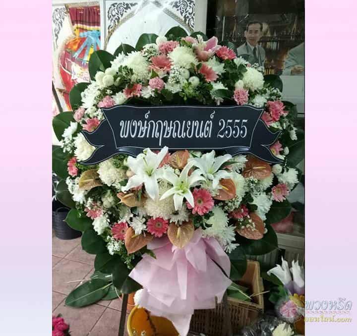 พวงหรีดดอกไม้สด