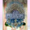 พวงหรีดนาฬิกา-2000-framed