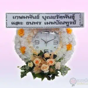 พวงหรีดนาฬิกา
