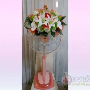 พวงหรีดพัดลม 18 นิ้ว