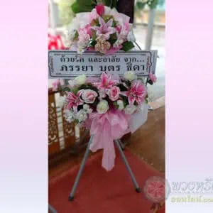 พวงหรีดพัดลมอุตสาหกรรม 25 นิ้ว