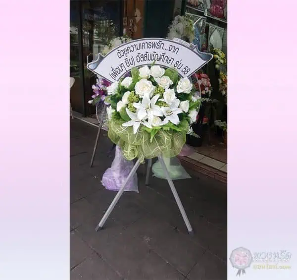 พวงหรีดพัดลมอุตสาหกรรม