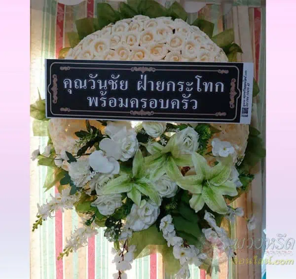พวงหรีดดอกไม้ประดิษฐ์-2000