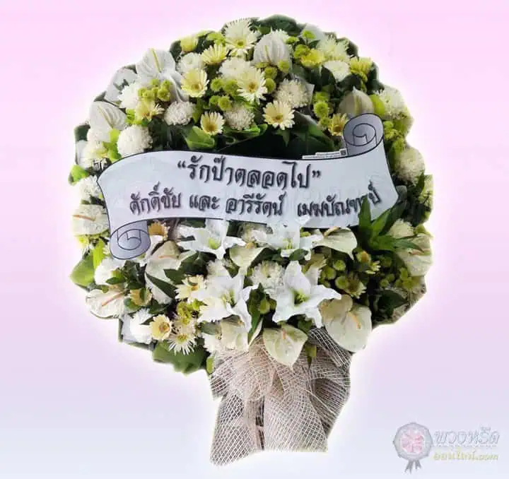 พวงหรีดดอกไม้สด