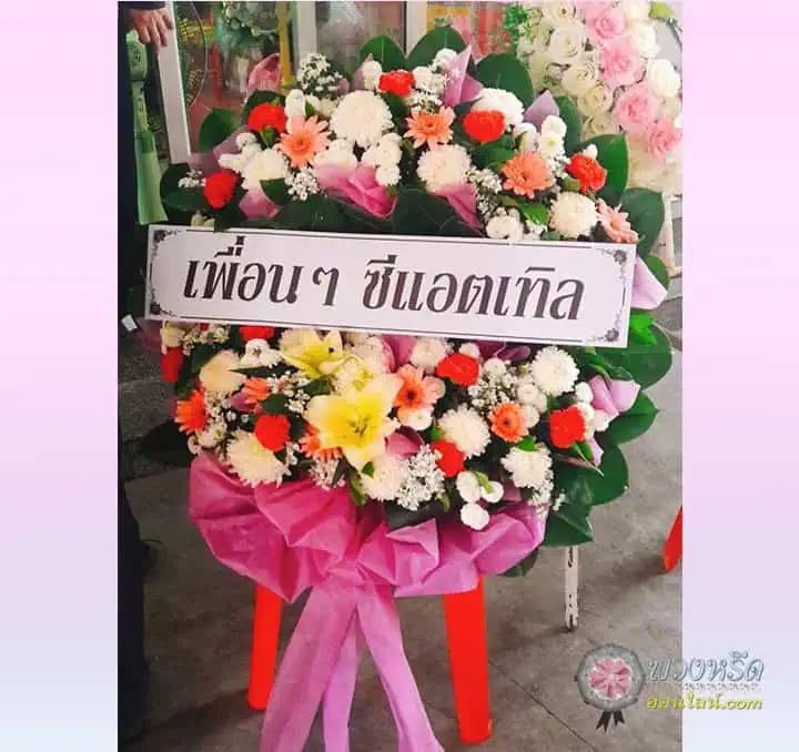 พวงหรีดดอกไม้สด