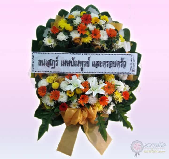 พวงหรีดดอกไม้สด