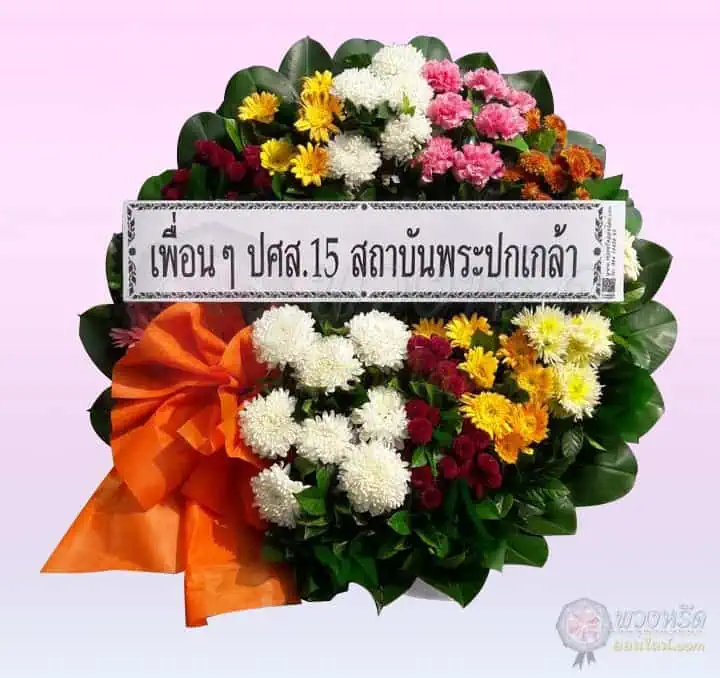 พวงหรีดดอกไม้สด