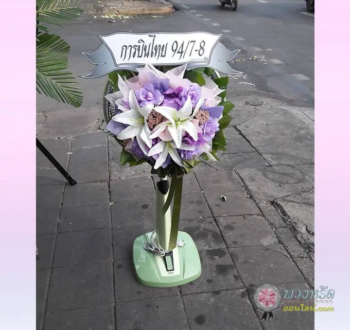 พวงหรีดพัดลม 16 นิ้ว