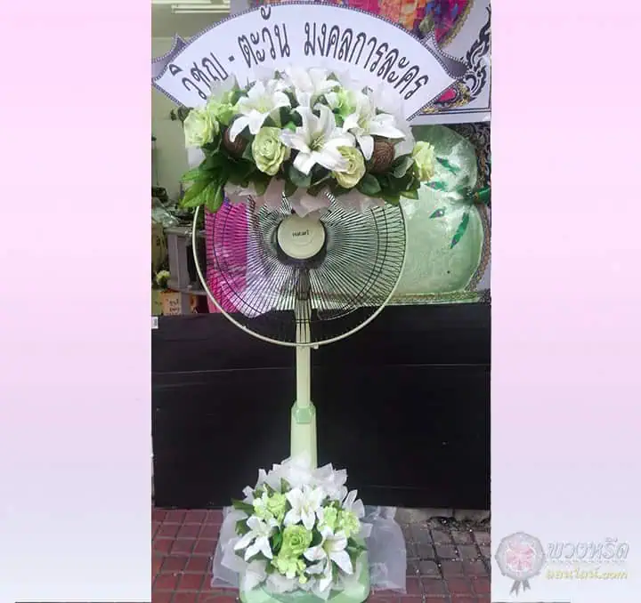 พวงหรีดพัดลม 16 นิ้ว