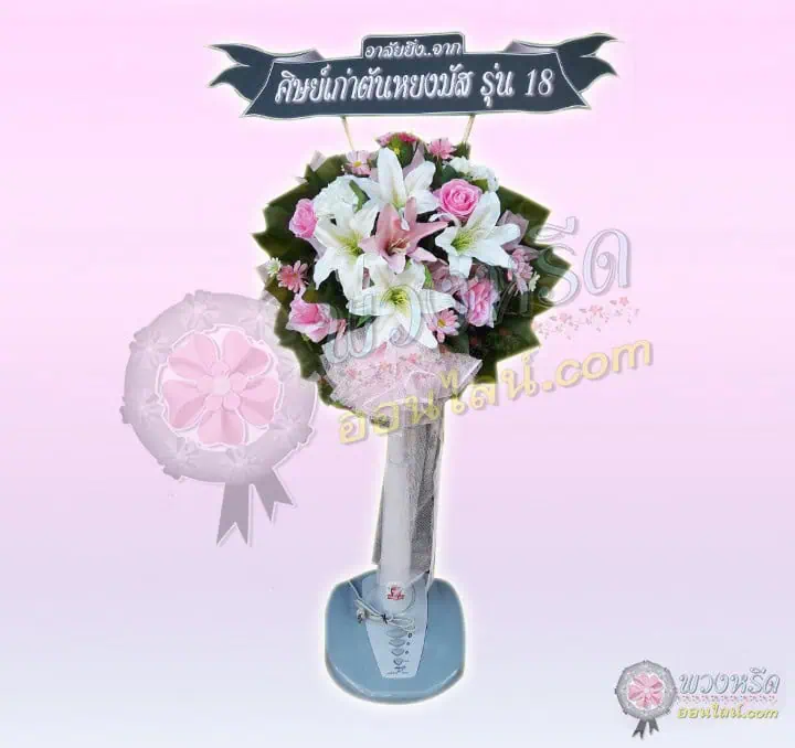 พวงหรีดพัดลม 16 นิ้ว