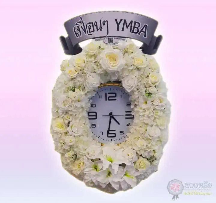 พวงหรีดนาฬิกา