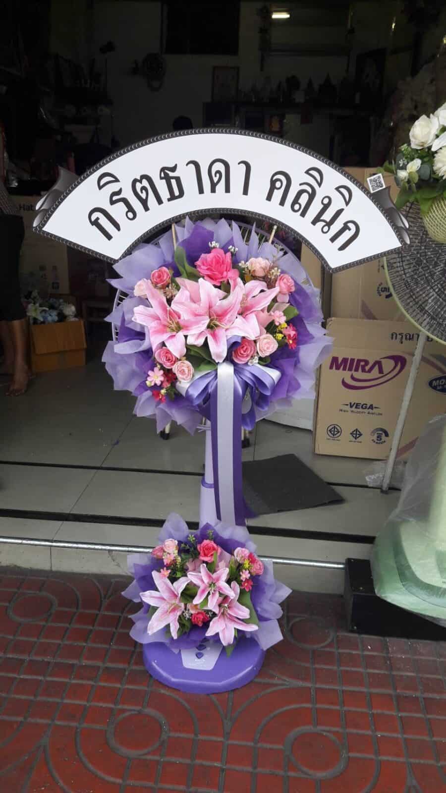 พวงหรีดพัดลม 16 นิ้ว