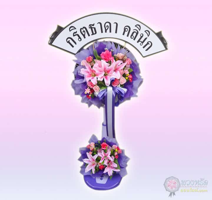 พวงหรีดพัดลม 16 นิ้ว