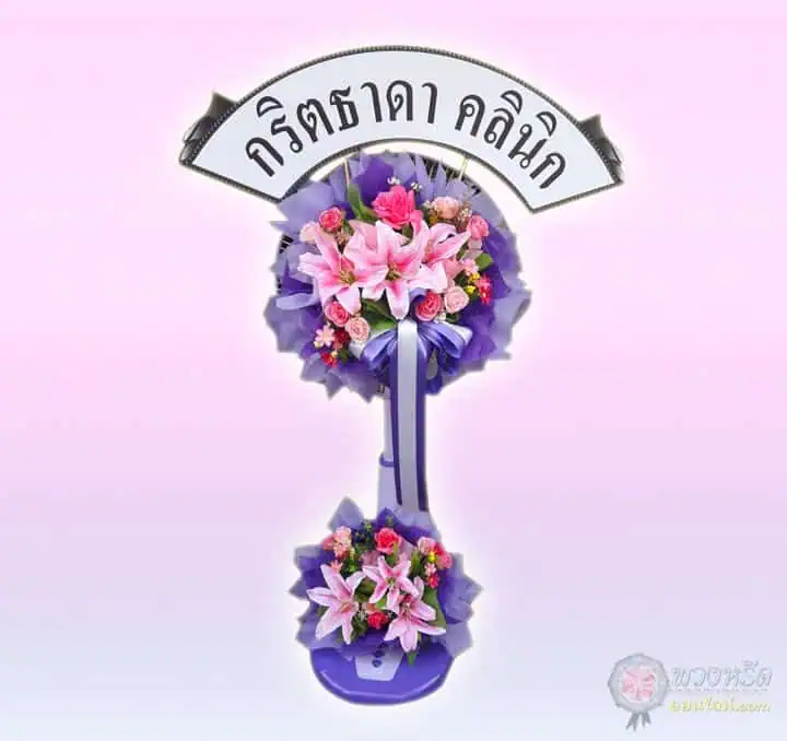 พวงหรีดพัดลม 16 นิ้ว