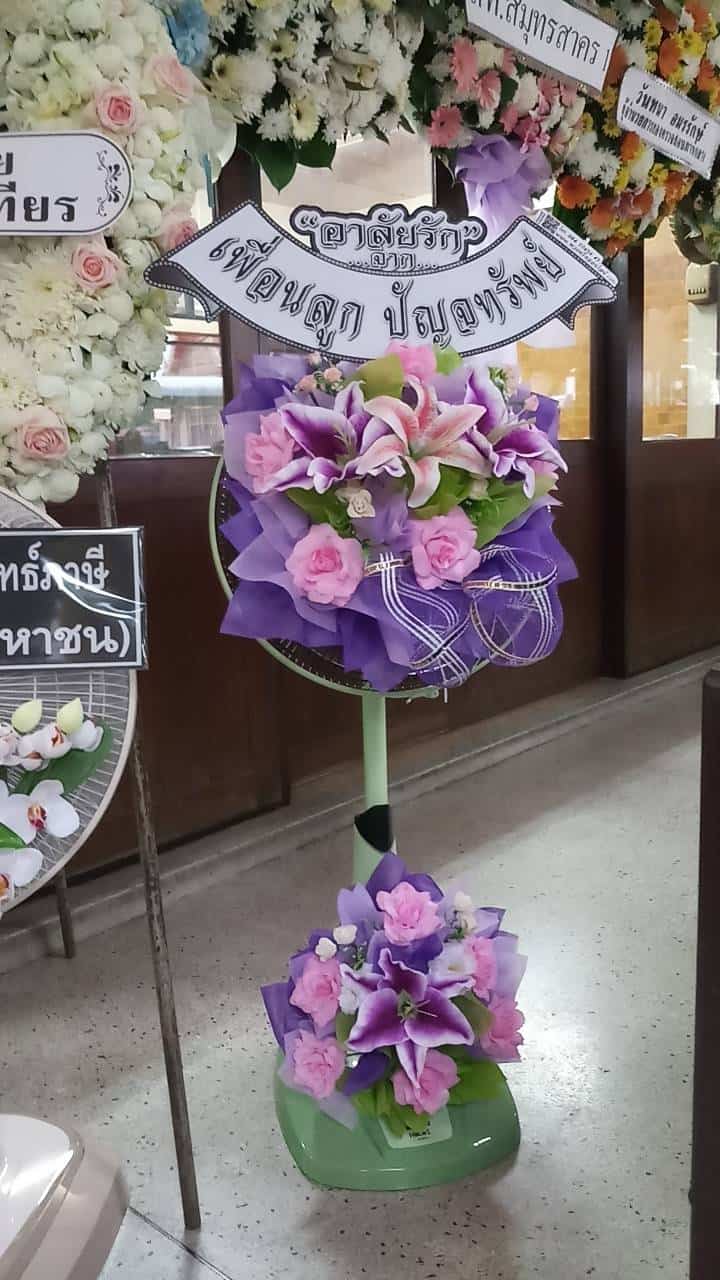 พวงหรีดพัดลม 16 นิ้ว