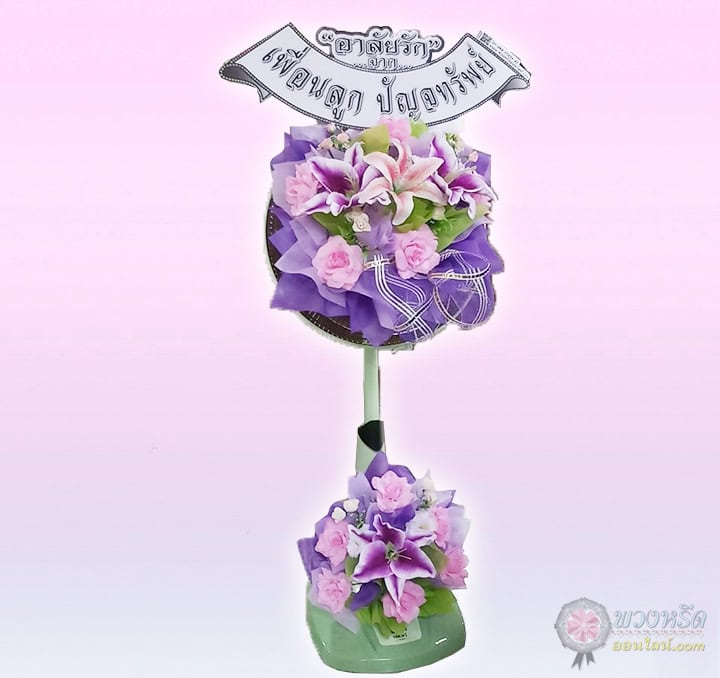 พวงหรีดพัดลม 16 นิ้ว