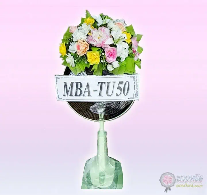 พวงหรีดพัดลม 18 นิ้ว