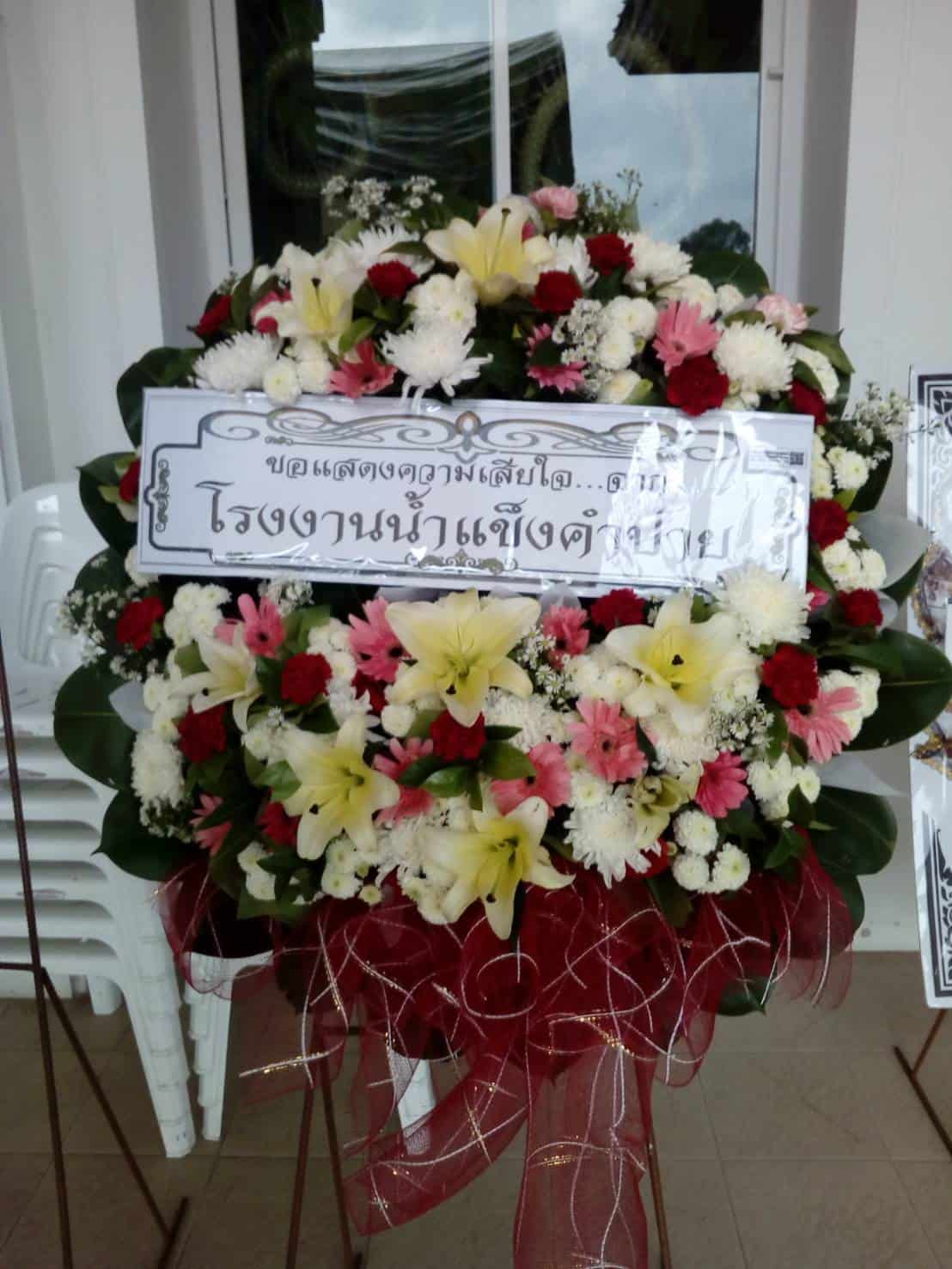 พวงหรีดดอกไม้สด