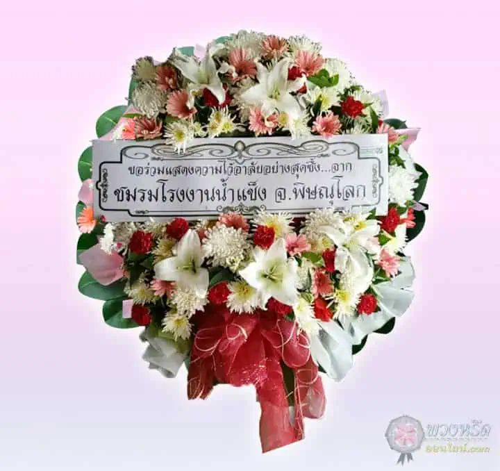 พวงหรีดดอกไม้สด