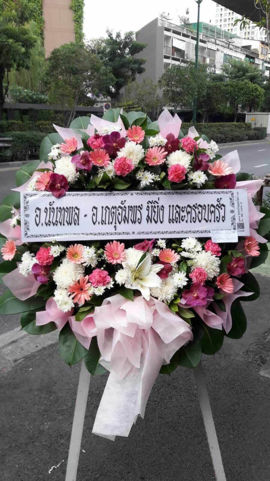 พวงหรีดดอกไม้สด