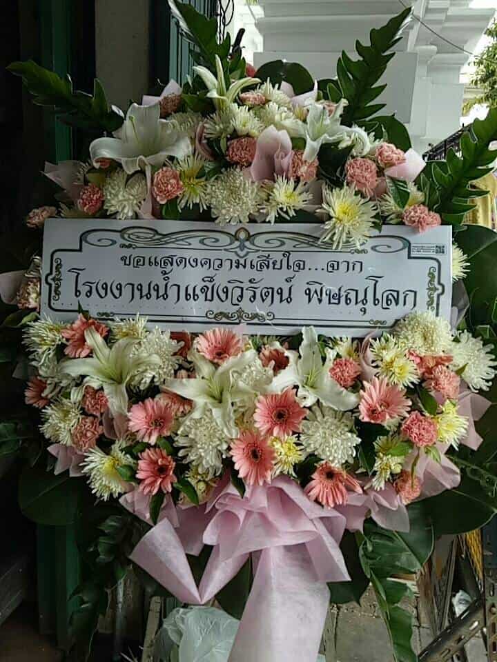 พวงหรีดดอกไม้สด