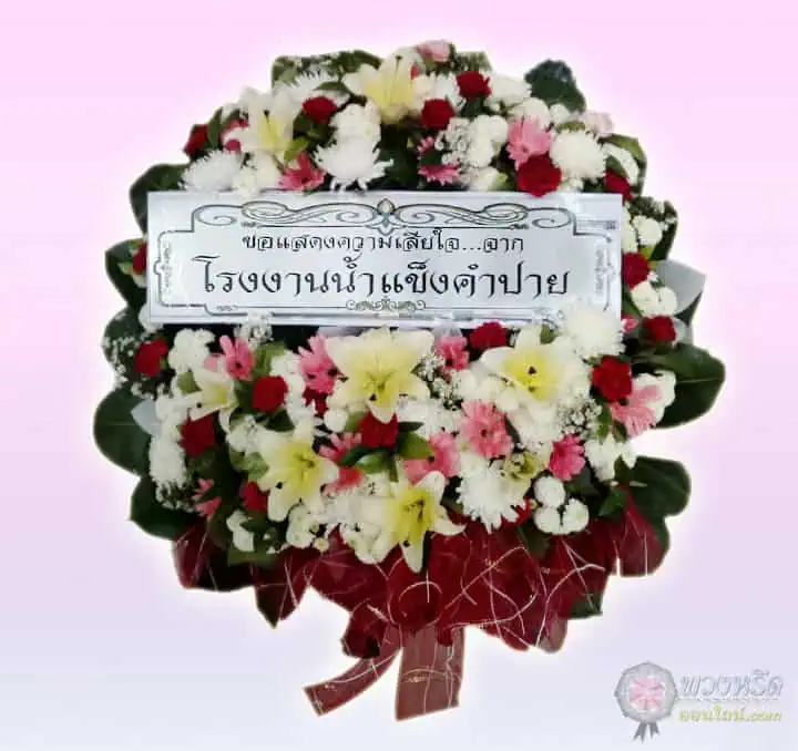 พวงหรีดดอกไม้สด