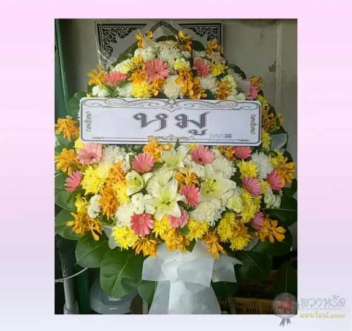 พวงหรีดดอกไม้สด