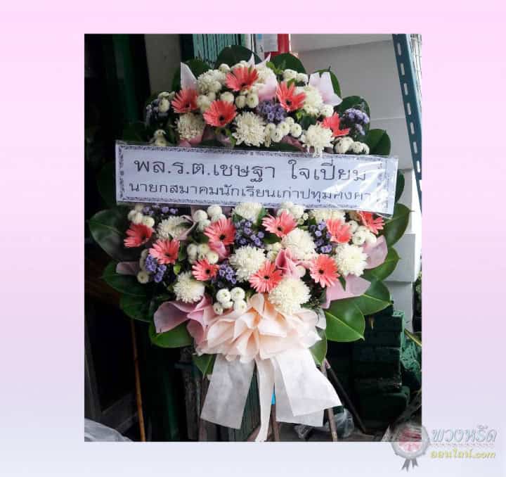 พวงหรีดดอกไม้สด