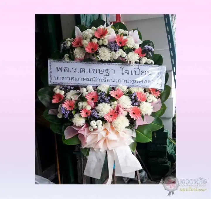 พวงหรีดดอกไม้สด