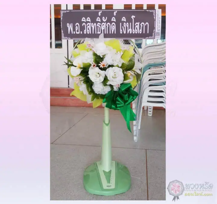 พวงหรีดพัดลม 16 นิ้ว