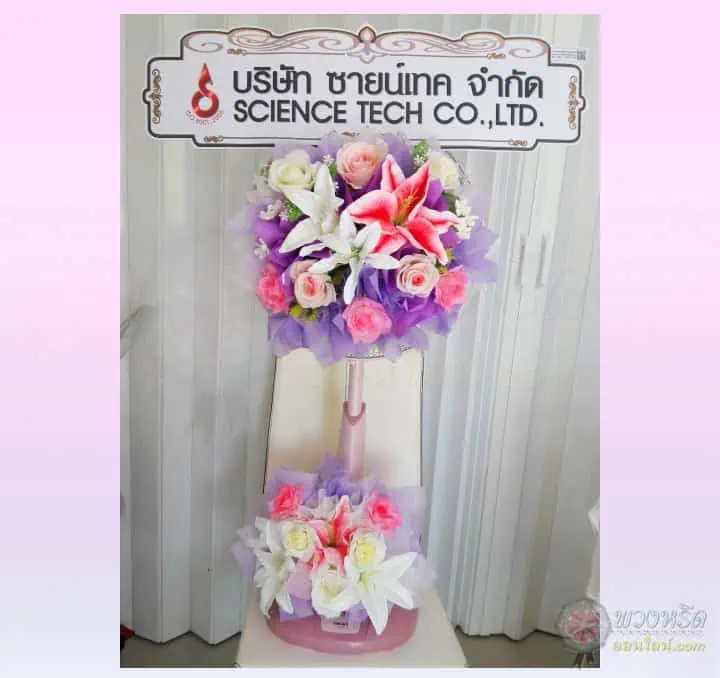 พวงหรีดพัดลม 16 นิ้ว