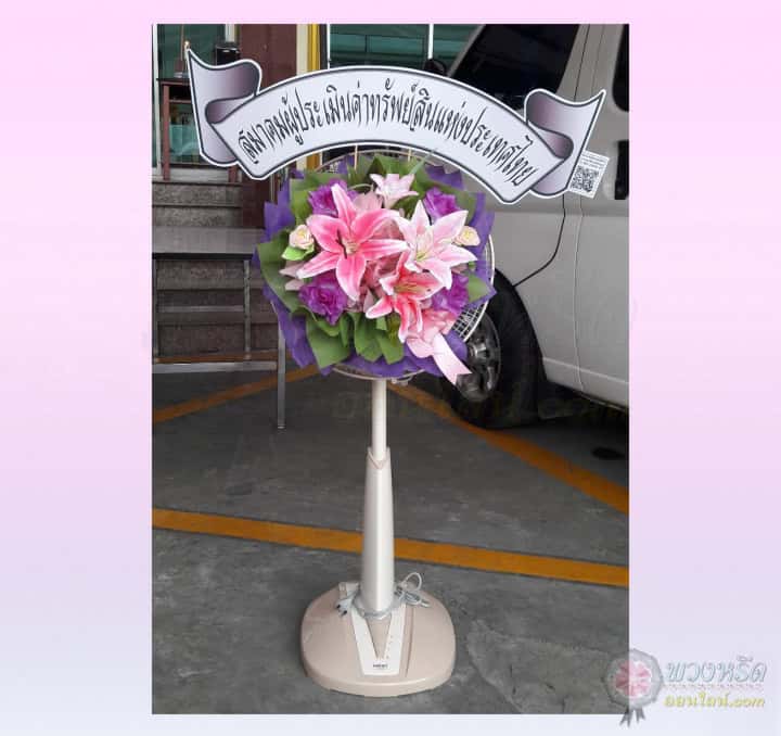 พวงหรีดพัดลม 16 นิ้ว