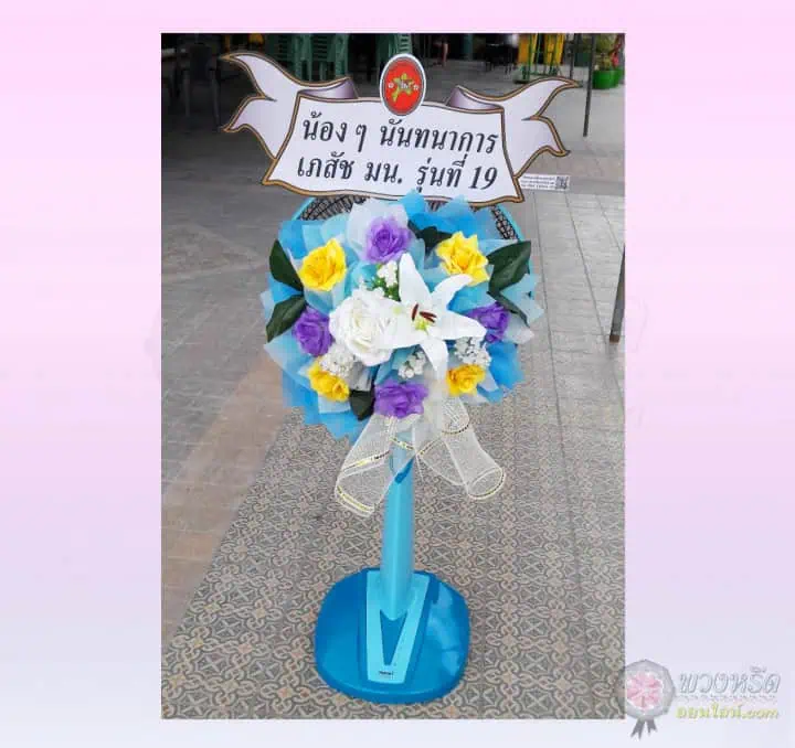 พวงหรีดพัดลม 16 นิ้ว
