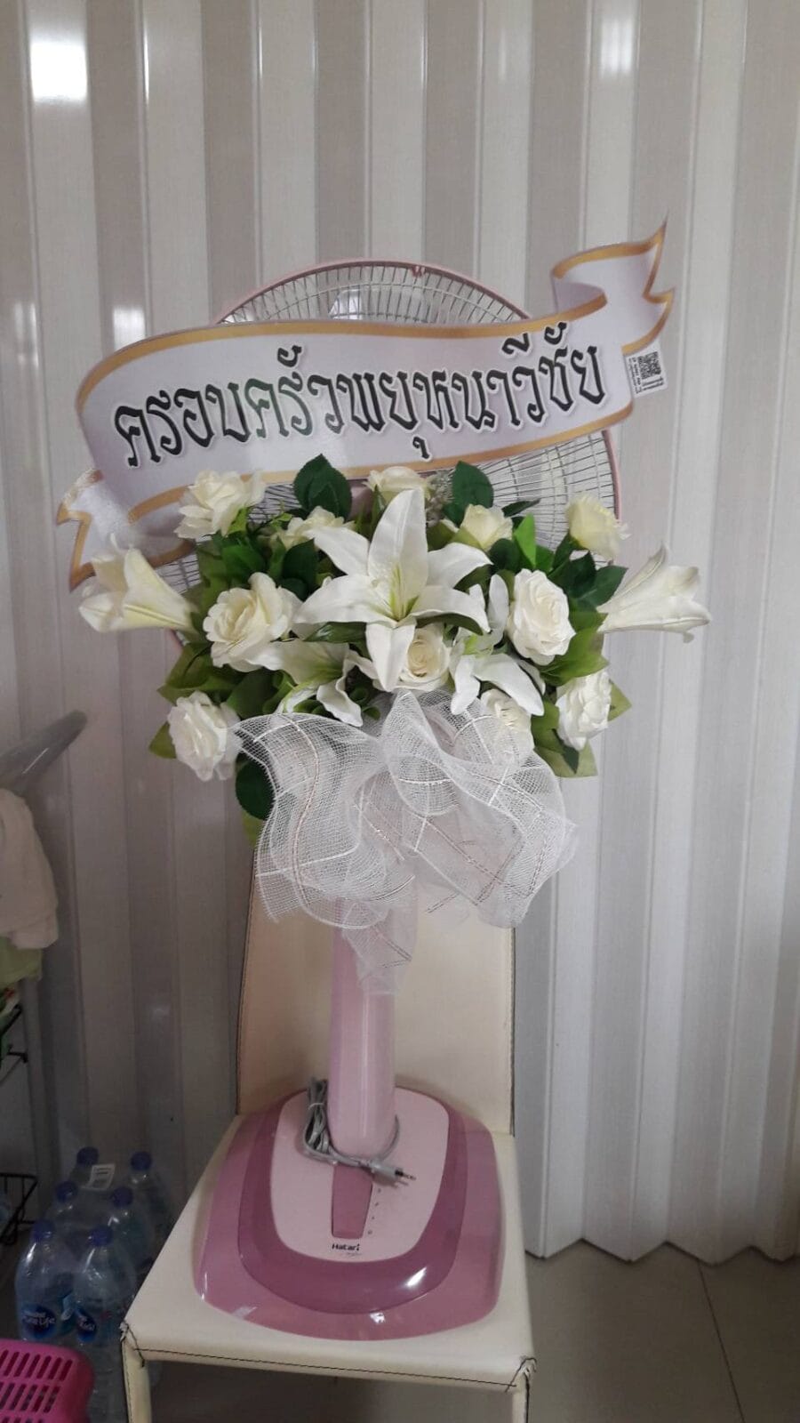 พวงหรีดพัดลม 16 นิ้ว