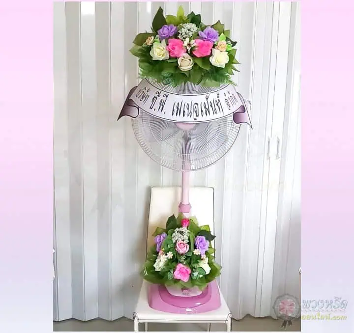 พวงหรีดพัดลม 18 นิ้ว