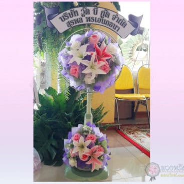 พวงหรีดพัดลม 18 นิ้ว