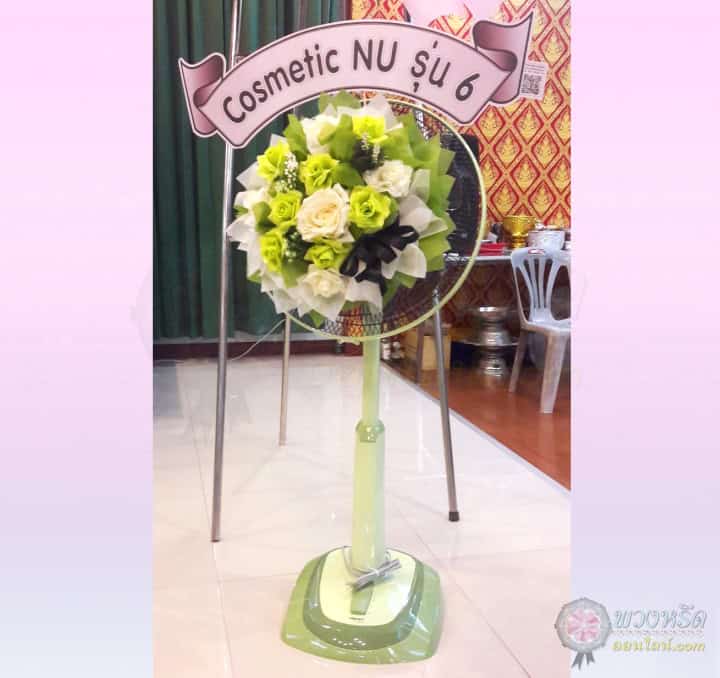 พวงหรีดพัดลม 18 นิ้ว